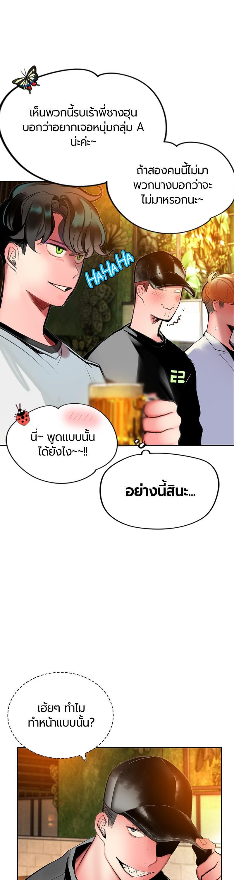 Jungle Juice Chap 47 - Next Chap 48