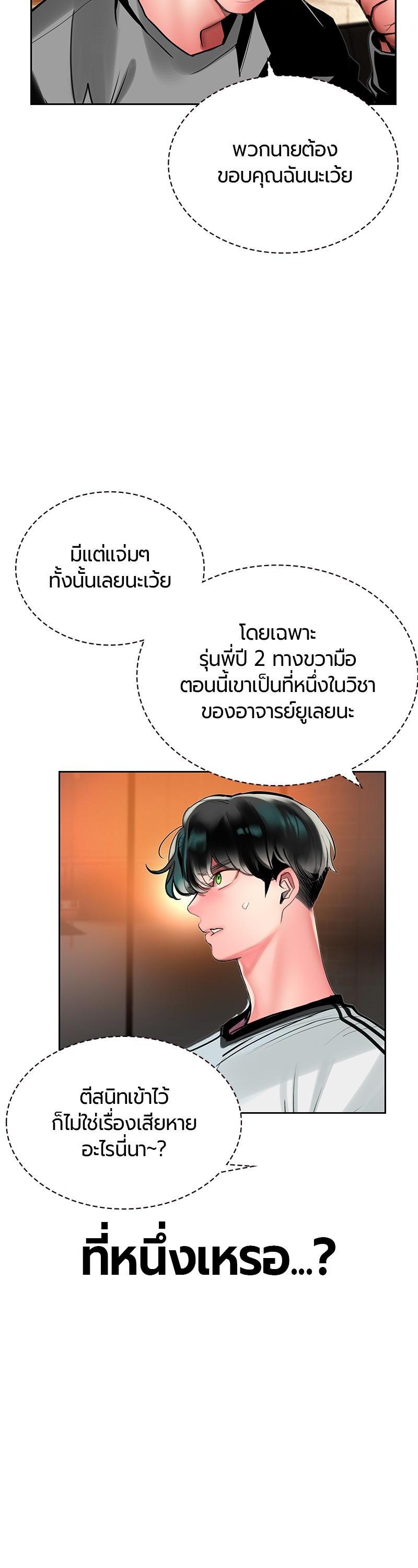 Jungle Juice Chap 47 - Next Chap 48