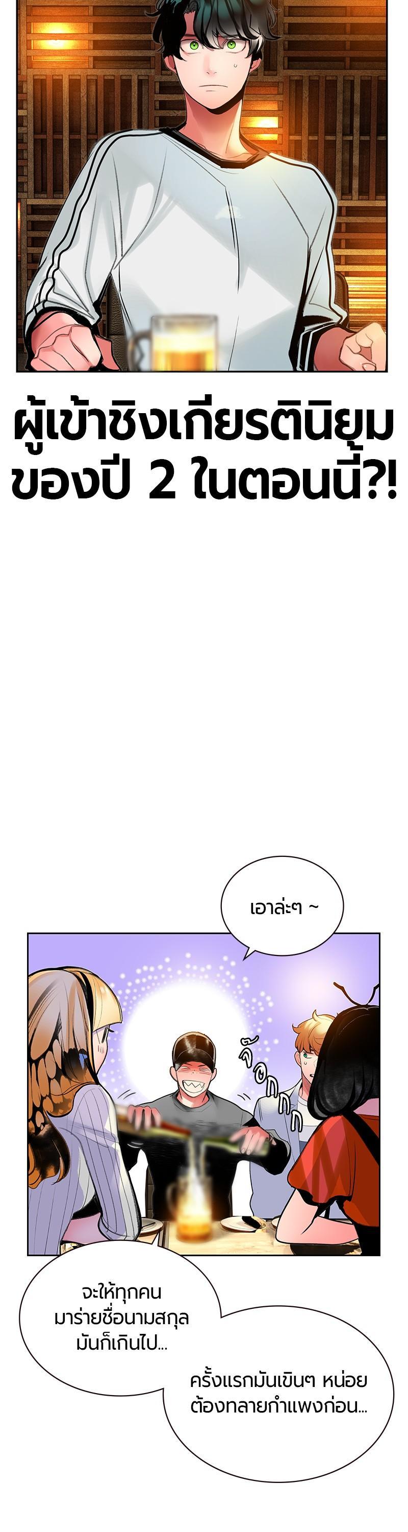 Jungle Juice Chap 47 - Next Chap 48