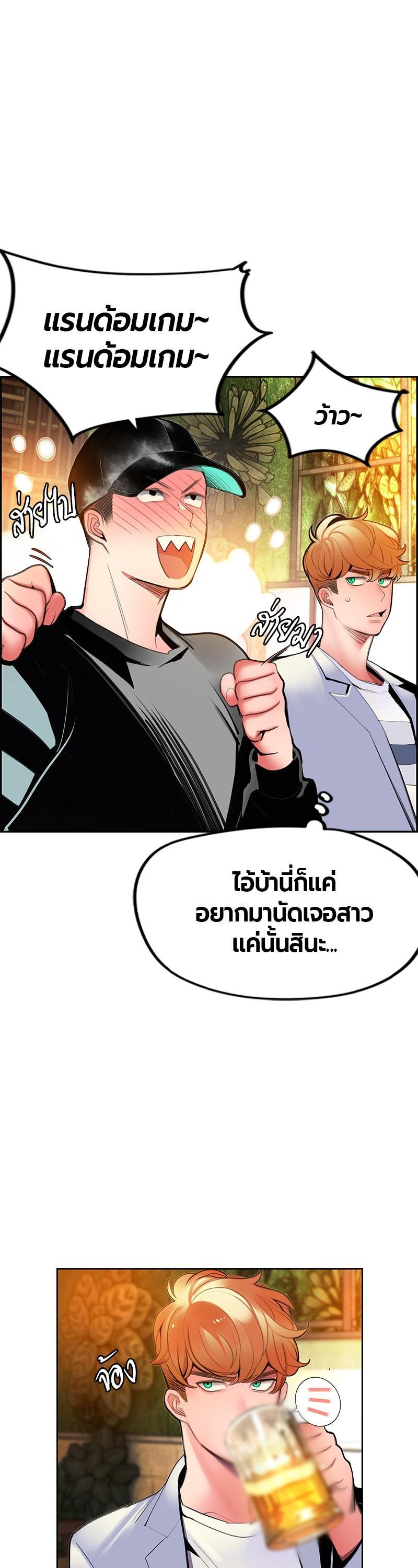 Jungle Juice Chap 47 - Next Chap 48