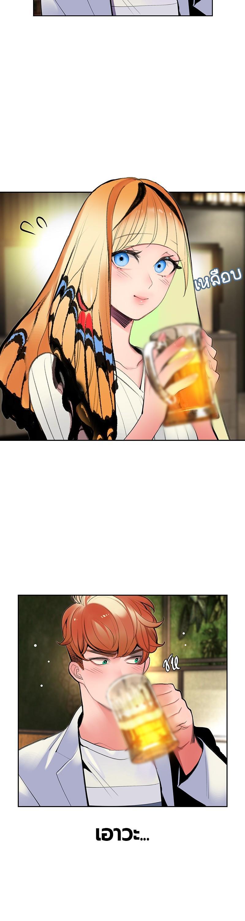 Jungle Juice Chap 47 - Next Chap 48