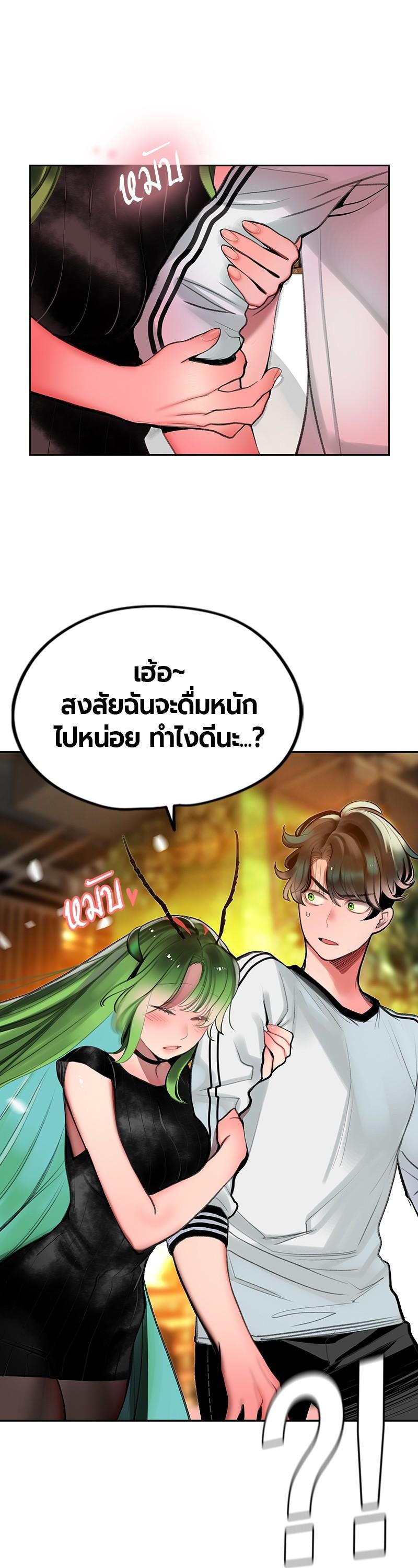 Jungle Juice Chap 47 - Next Chap 48