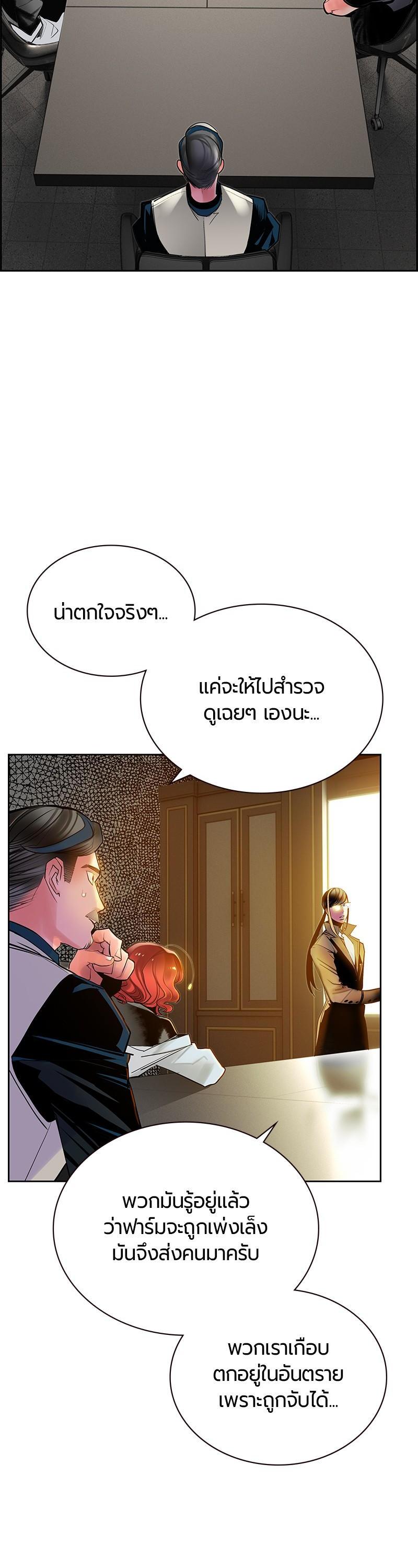 Jungle Juice Chap 47 - Next Chap 48