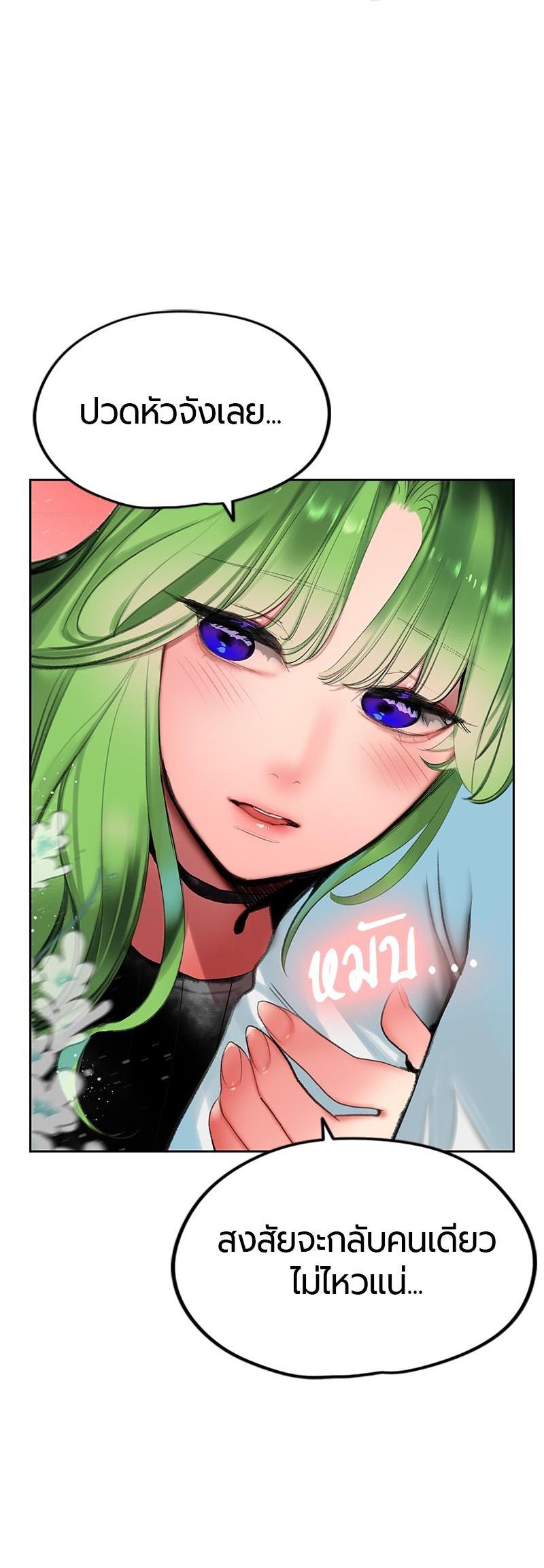 Jungle Juice Chap 47 - Next Chap 48