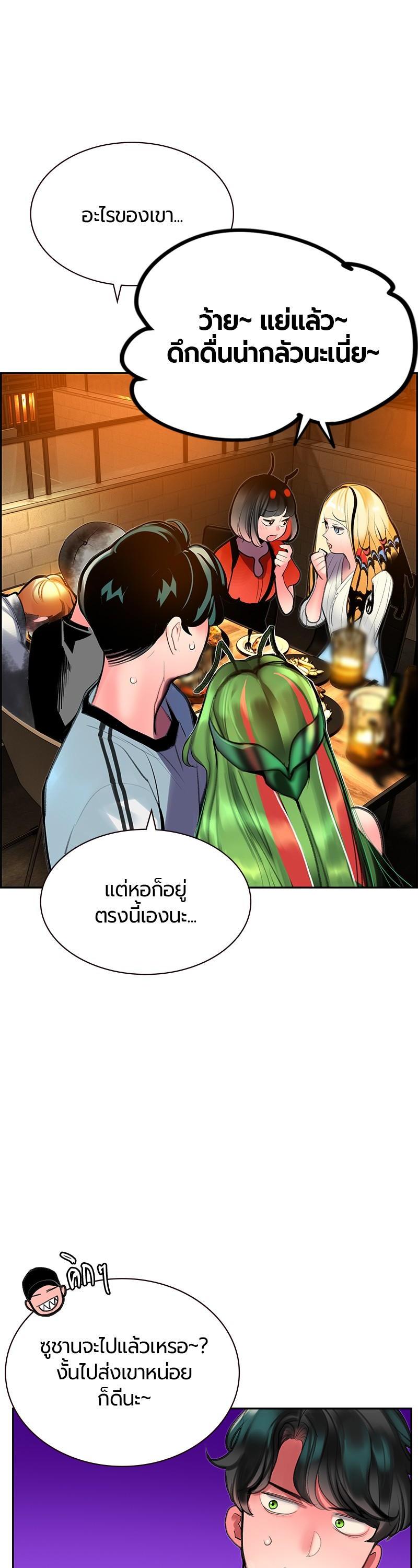 Jungle Juice Chap 47 - Next Chap 48