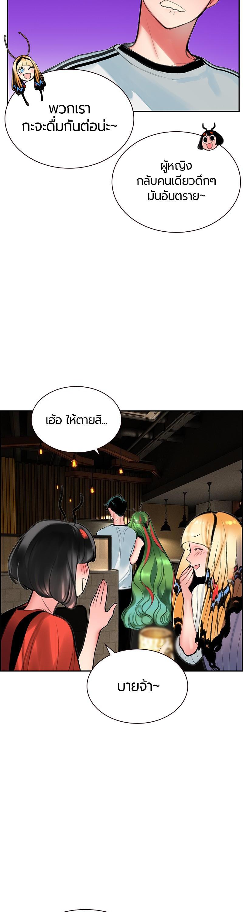 Jungle Juice Chap 47 - Next Chap 48