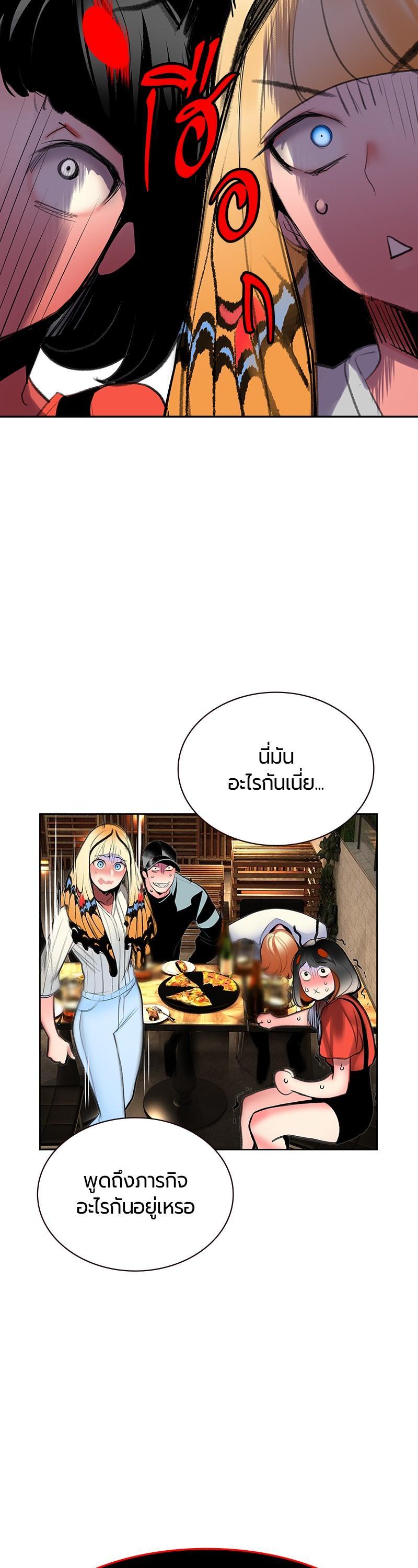 Jungle Juice Chap 47 - Next Chap 48