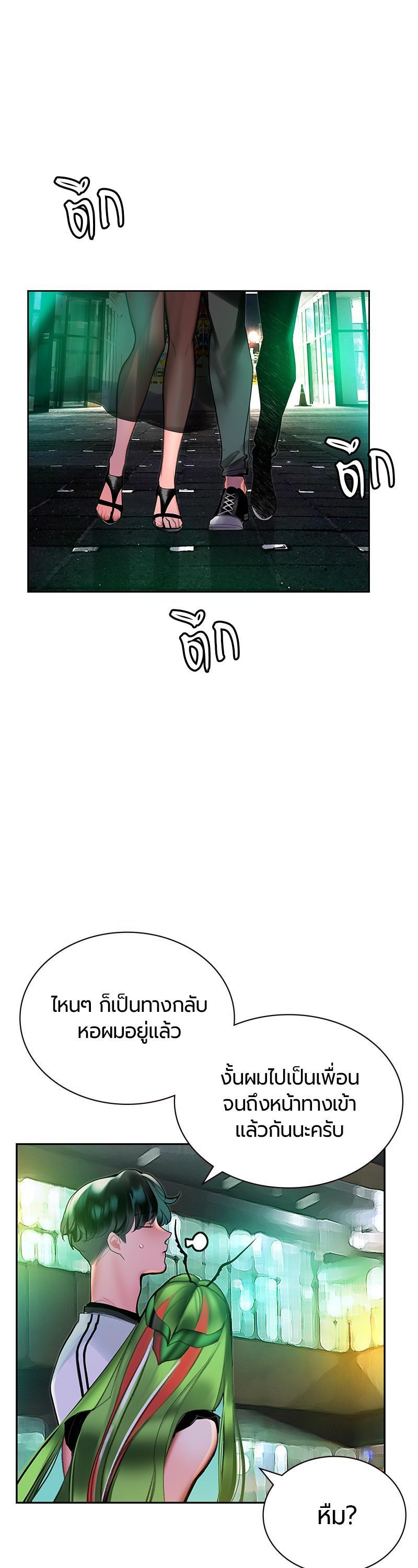 Jungle Juice Chap 47 - Next Chap 48