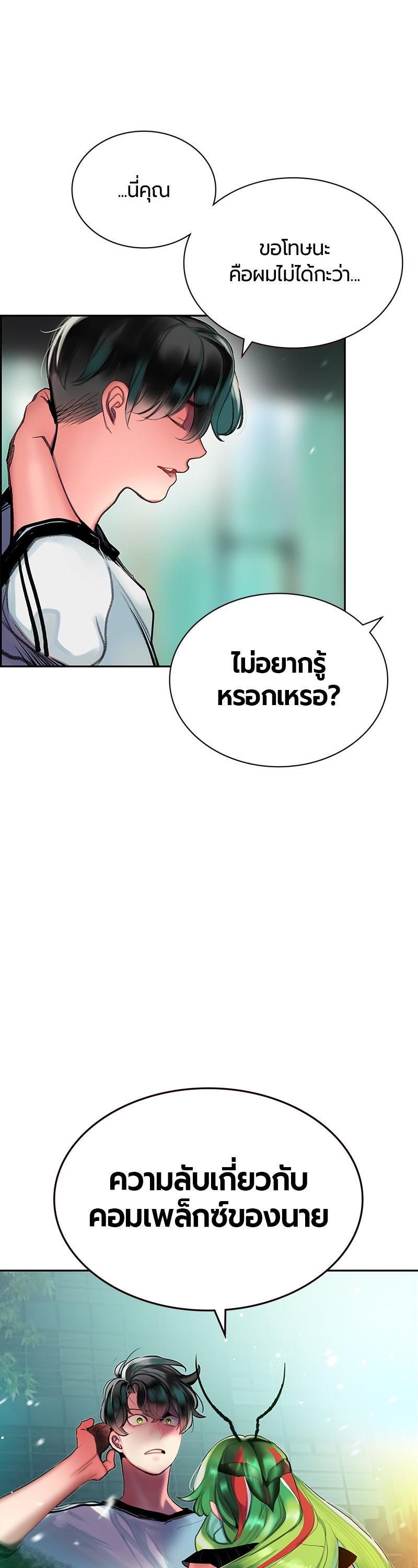 Jungle Juice Chap 47 - Next Chap 48