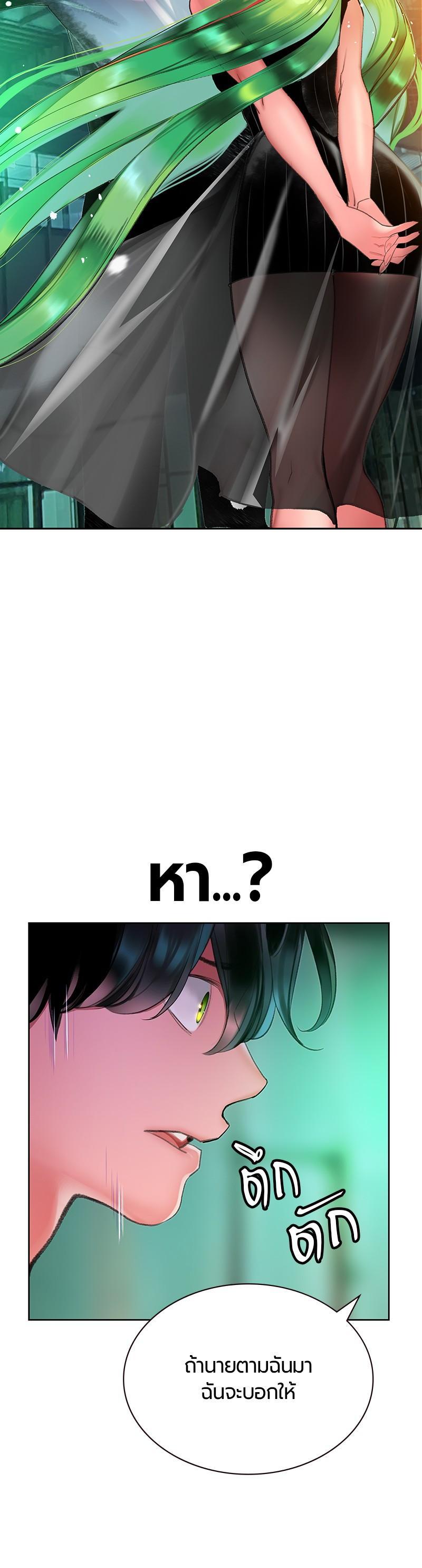 Jungle Juice Chap 47 - Next Chap 48