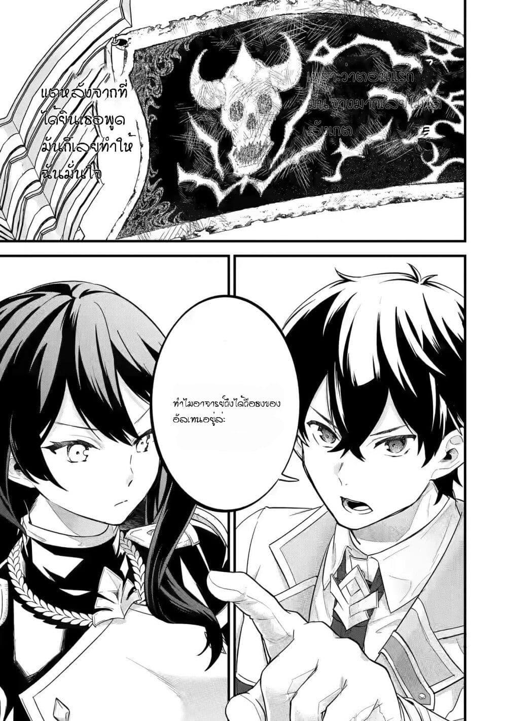 Eiyuu to Kenja no Tensei Kon Chap 7.2 - Next Chap 8.2