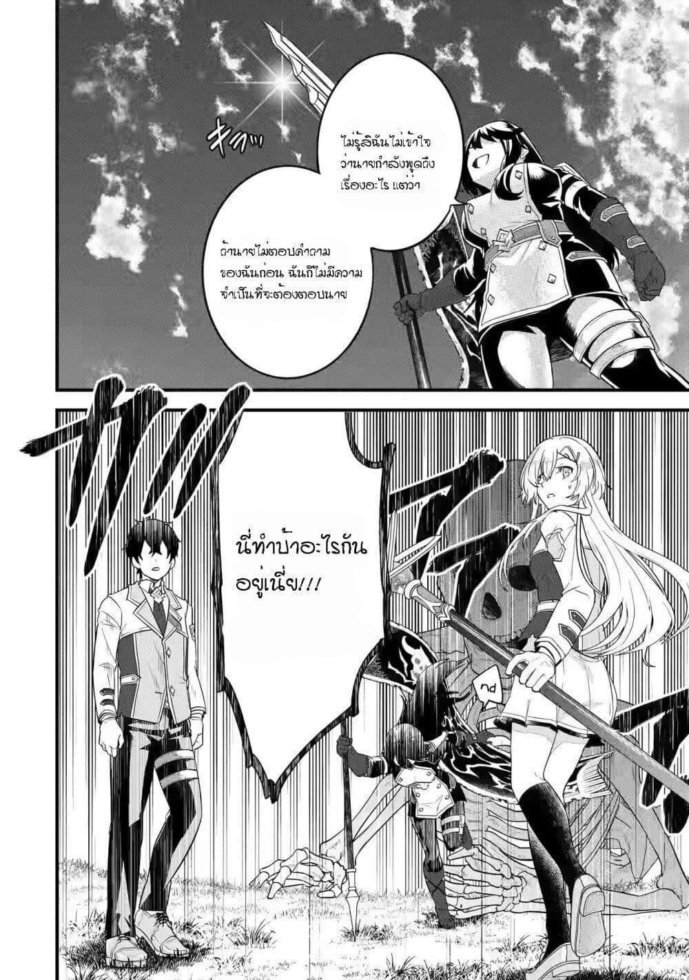 Eiyuu to Kenja no Tensei Kon Chap 7.2 - Next Chap 8.2