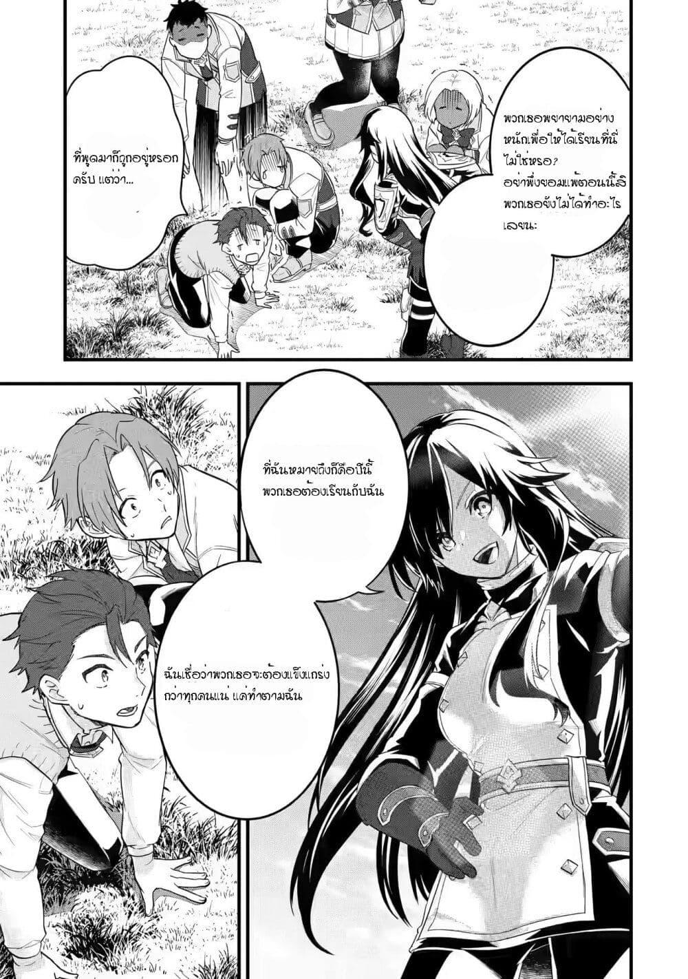 Eiyuu to Kenja no Tensei Kon Chap 7.2 - Next Chap 8.2