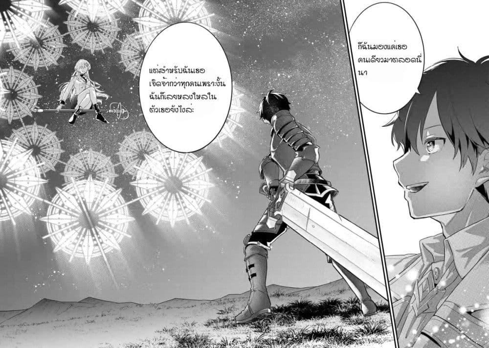 Eiyuu to Kenja no Tensei Kon Chap 7.2 - Next Chap 8.2