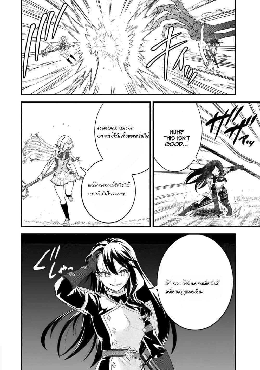 Eiyuu to Kenja no Tensei Kon Chap 7.2 - Next Chap 8.2