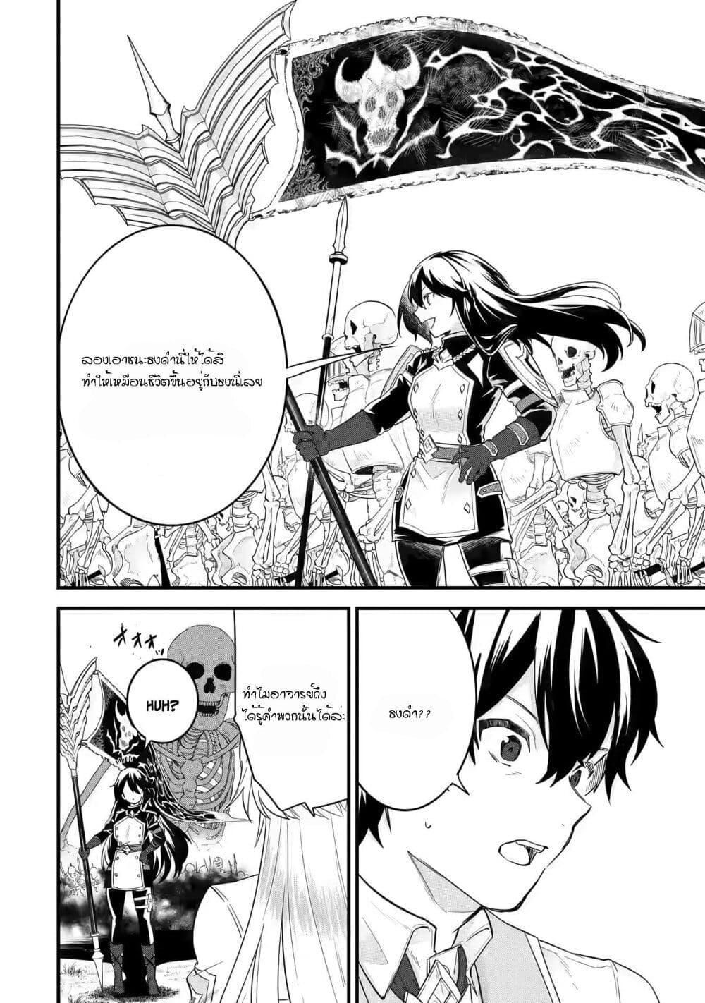 Eiyuu to Kenja no Tensei Kon Chap 7.2 - Next Chap 8.2