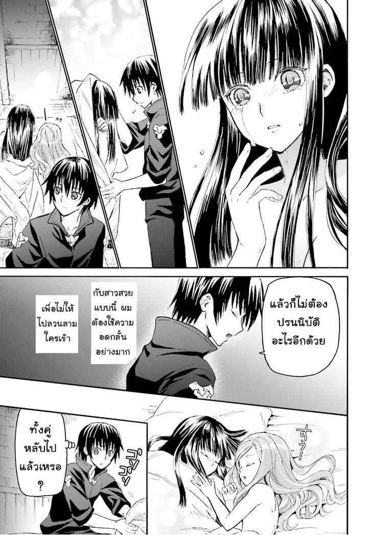 Death March kara Hajimaru Isekai Kyousoukyoku Chap 14 - Next Chap 15