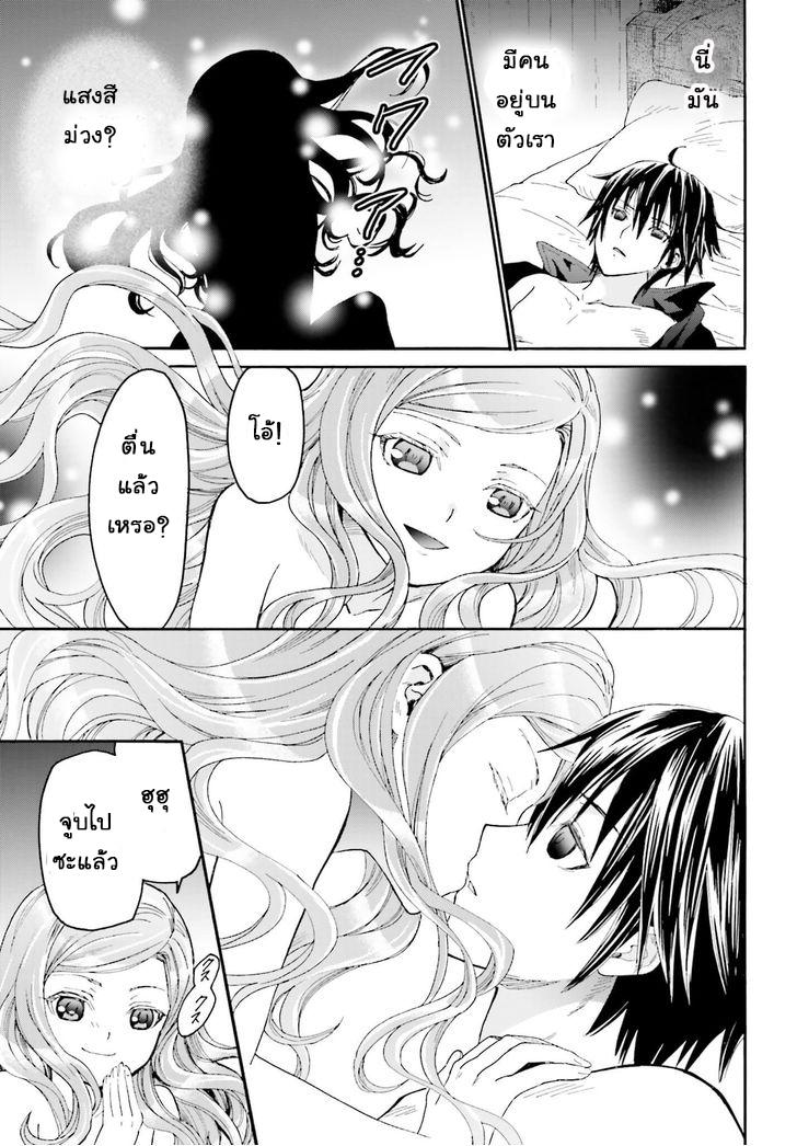 Death March kara Hajimaru Isekai Kyousoukyoku Chap 14 - Next Chap 15