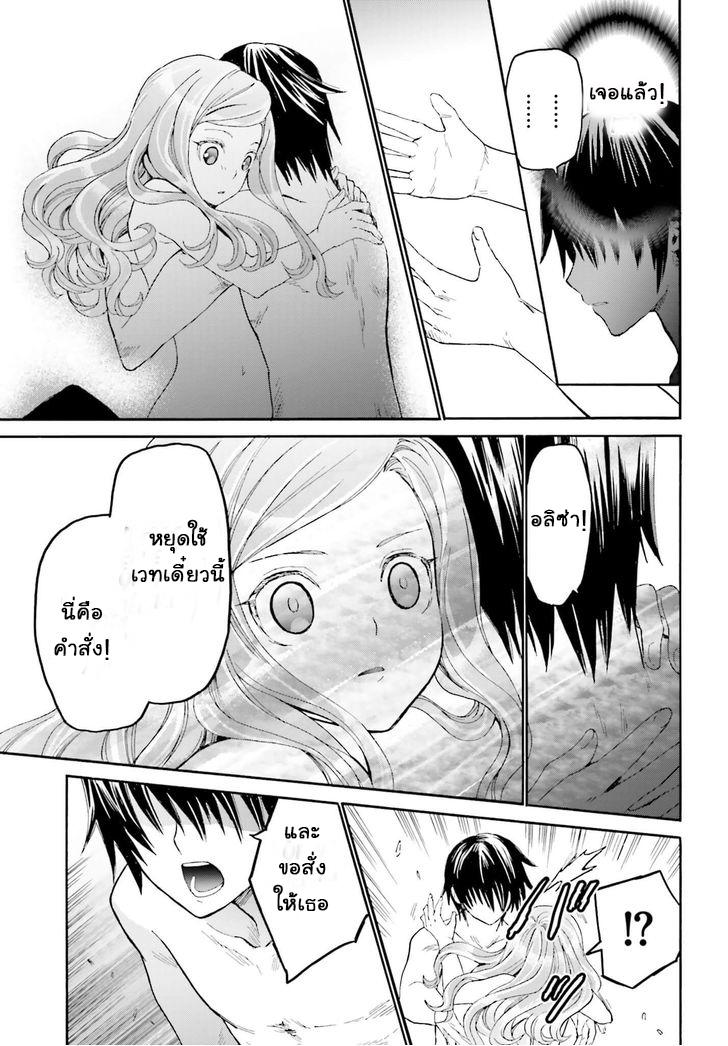 Death March kara Hajimaru Isekai Kyousoukyoku Chap 14 - Next Chap 15