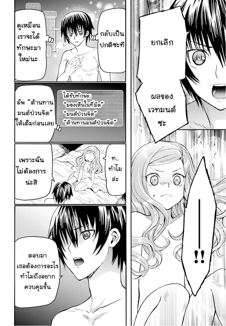 Death March kara Hajimaru Isekai Kyousoukyoku Chap 14 - Next Chap 15