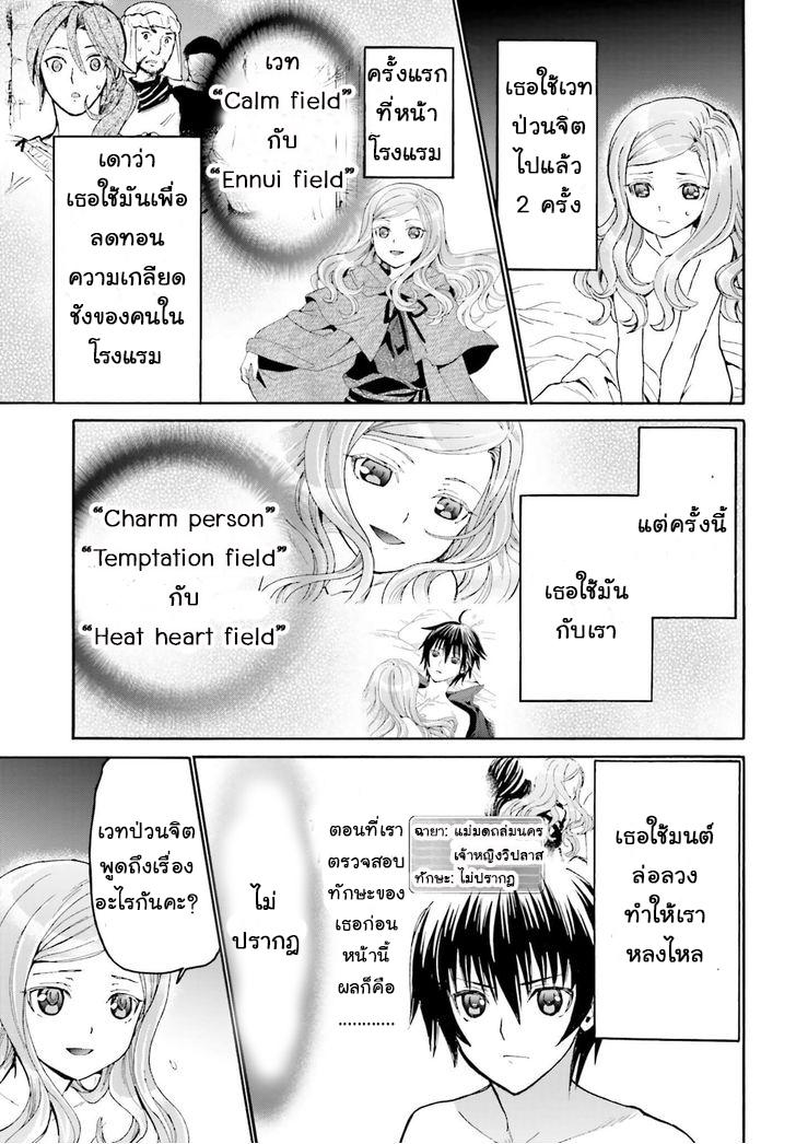 Death March kara Hajimaru Isekai Kyousoukyoku Chap 14 - Next Chap 15