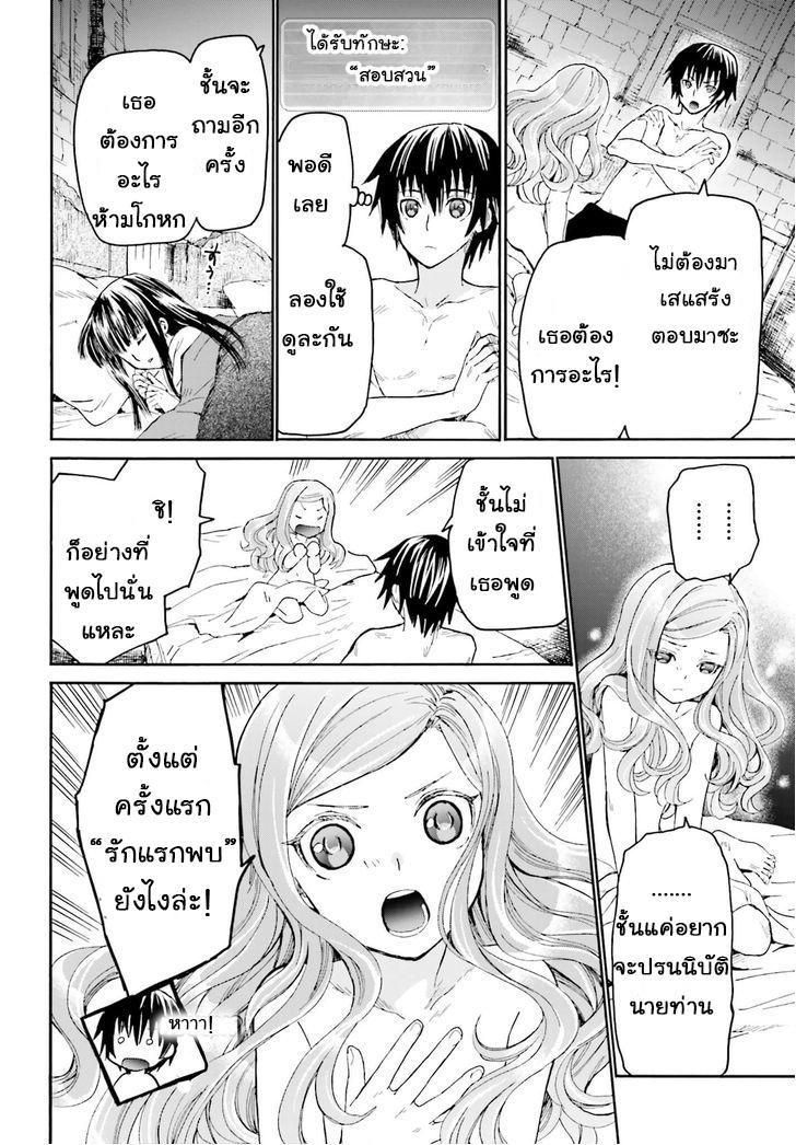 Death March kara Hajimaru Isekai Kyousoukyoku Chap 14 - Next Chap 15