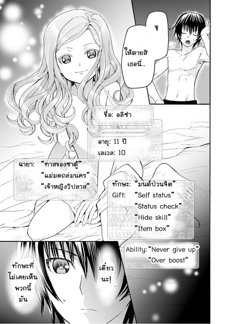 Death March kara Hajimaru Isekai Kyousoukyoku Chap 14 - Next Chap 15