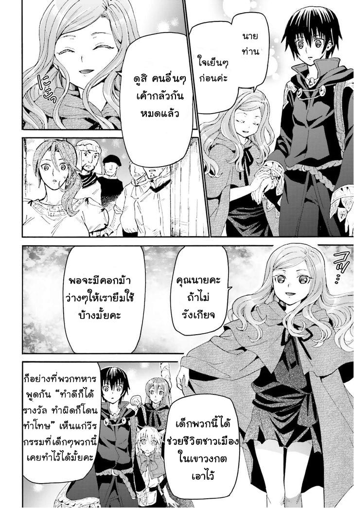 Death March kara Hajimaru Isekai Kyousoukyoku Chap 14 - Next Chap 15