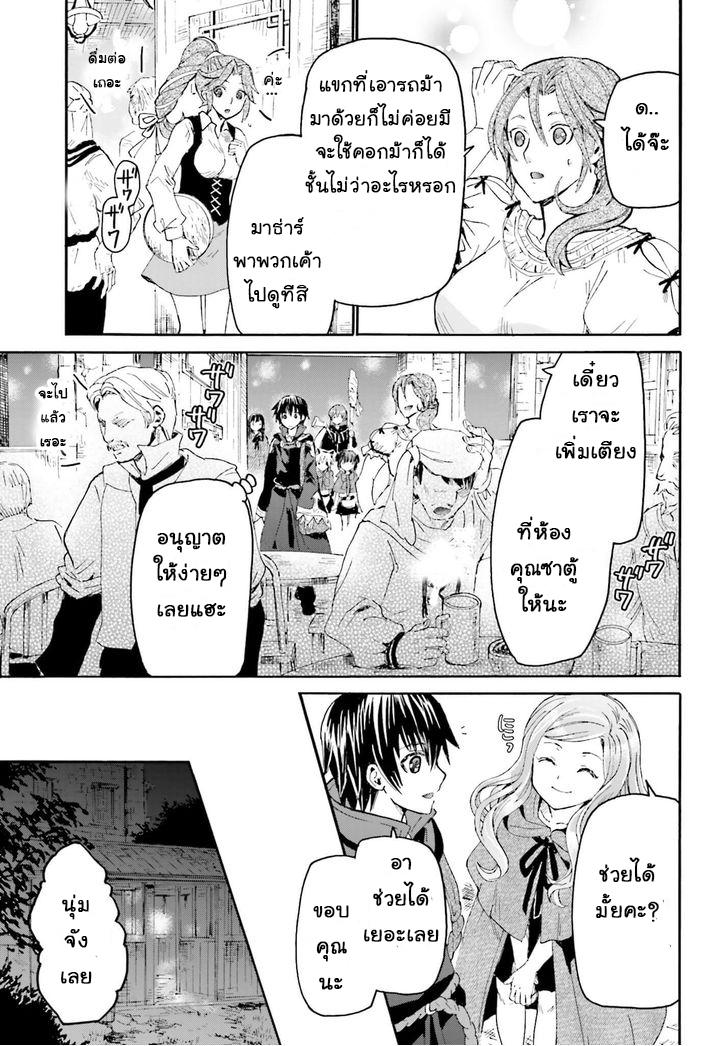 Death March kara Hajimaru Isekai Kyousoukyoku Chap 14 - Next Chap 15