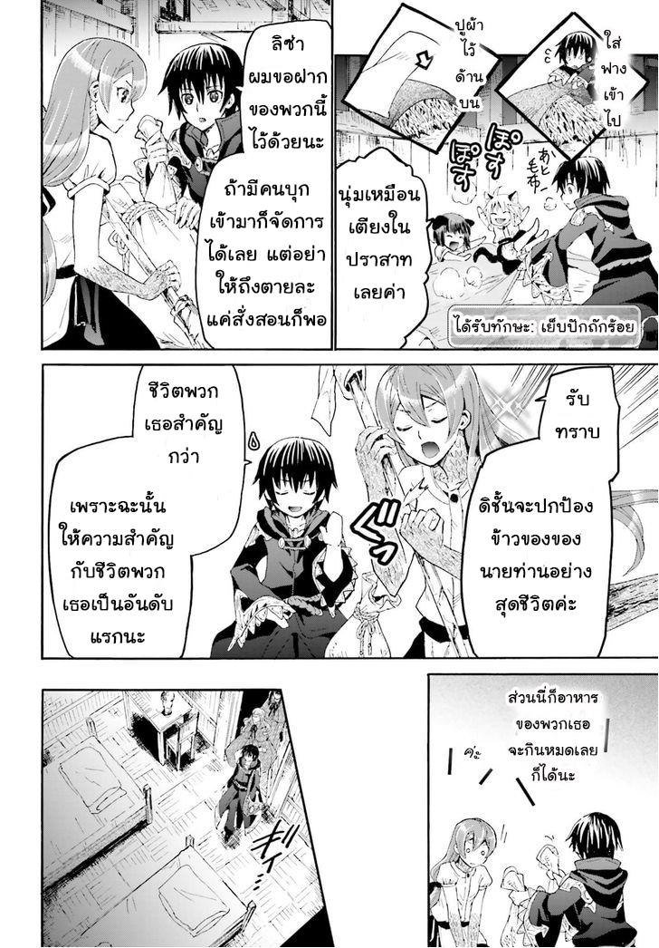 Death March kara Hajimaru Isekai Kyousoukyoku Chap 14 - Next Chap 15