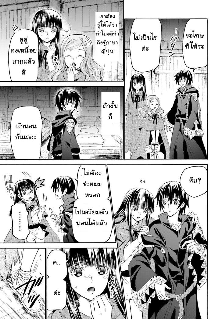 Death March kara Hajimaru Isekai Kyousoukyoku Chap 14 - Next Chap 15