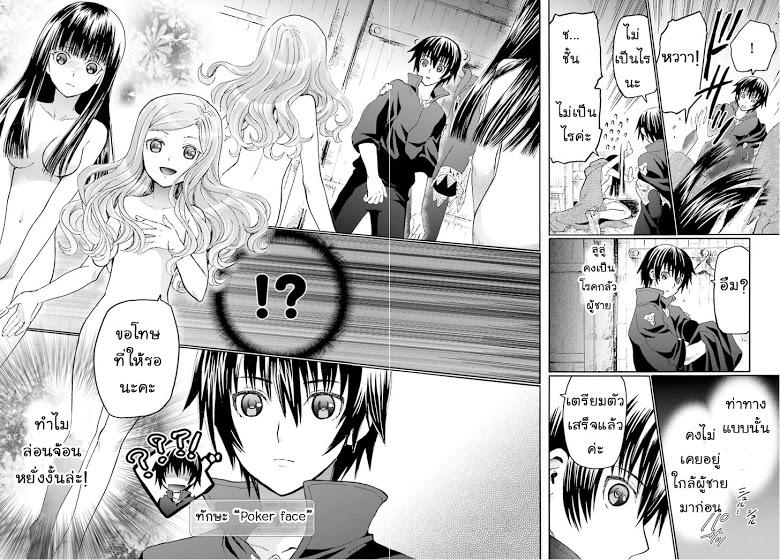 Death March kara Hajimaru Isekai Kyousoukyoku Chap 14 - Next Chap 15