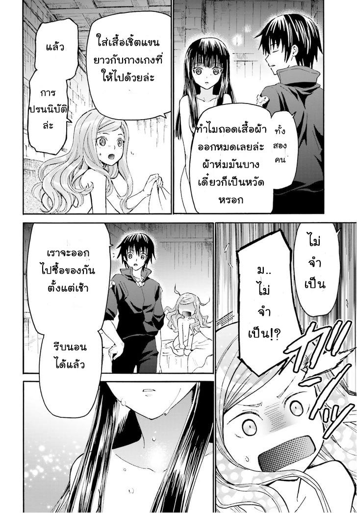 Death March kara Hajimaru Isekai Kyousoukyoku Chap 14 - Next Chap 15