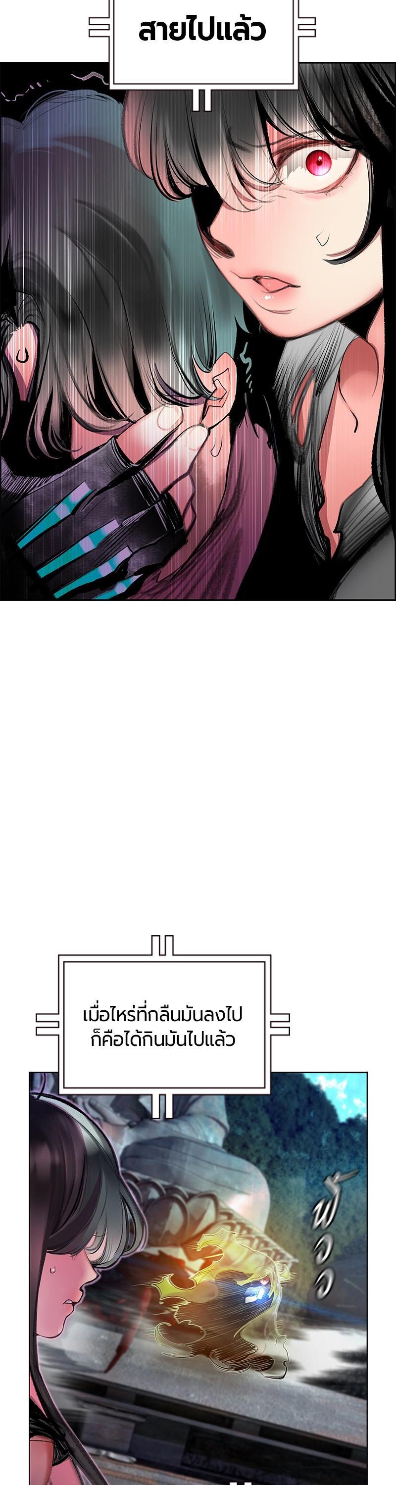 Jungle Juice Chap 80 - Next Chap 81
