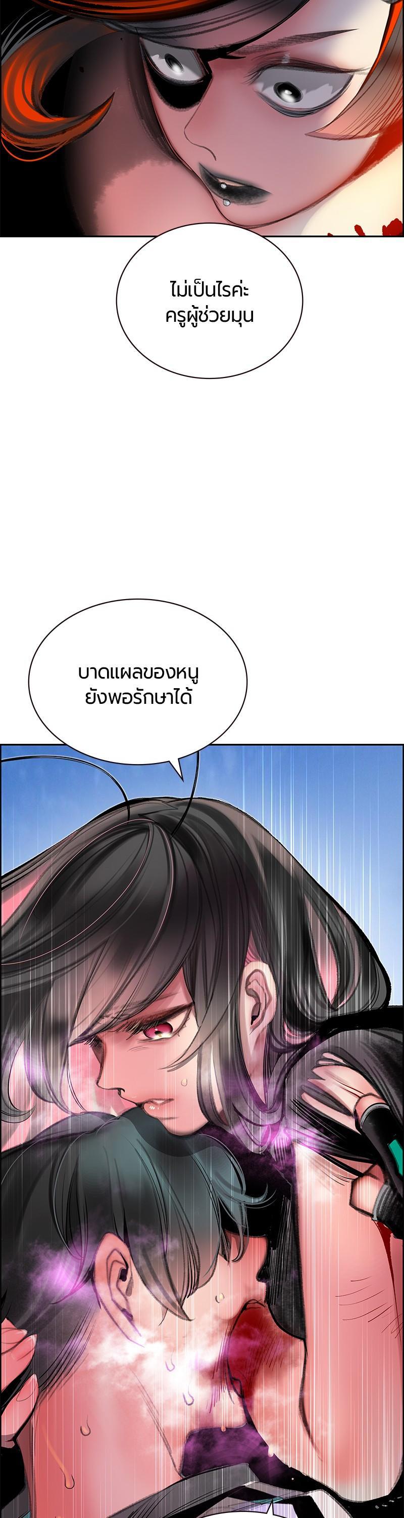 Jungle Juice Chap 80 - Next Chap 81
