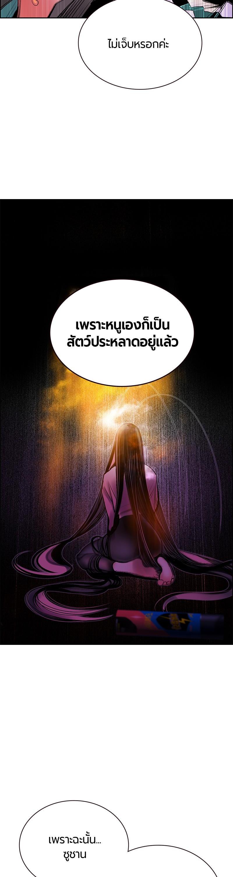 Jungle Juice Chap 80 - Next Chap 81