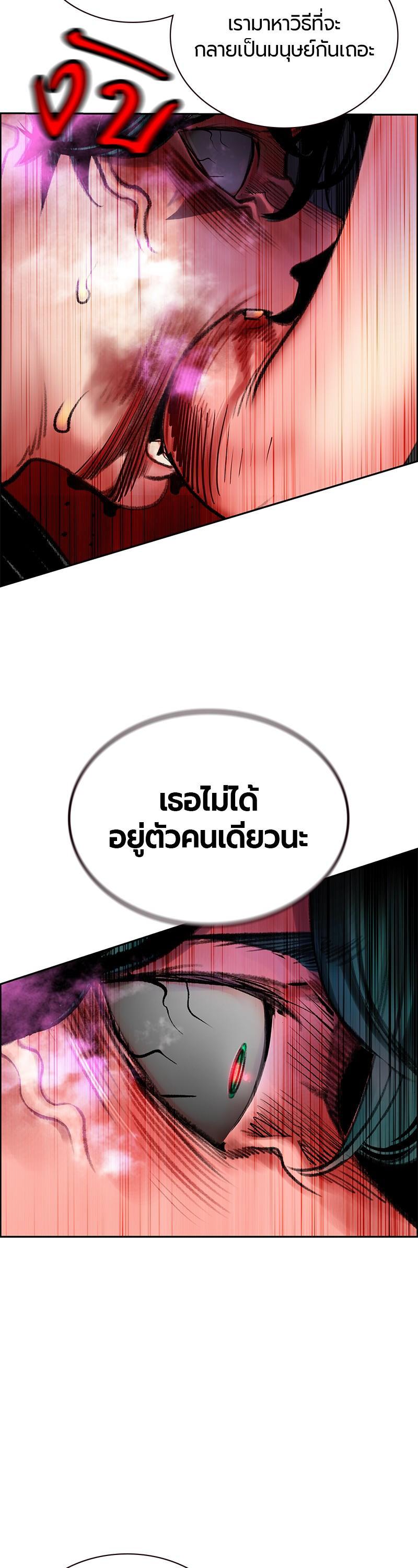Jungle Juice Chap 80 - Next Chap 81