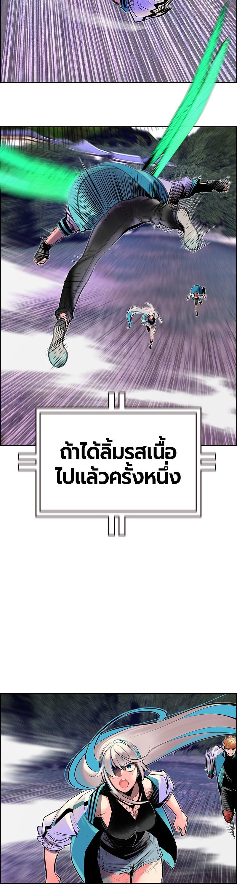 Jungle Juice Chap 80 - Next Chap 81