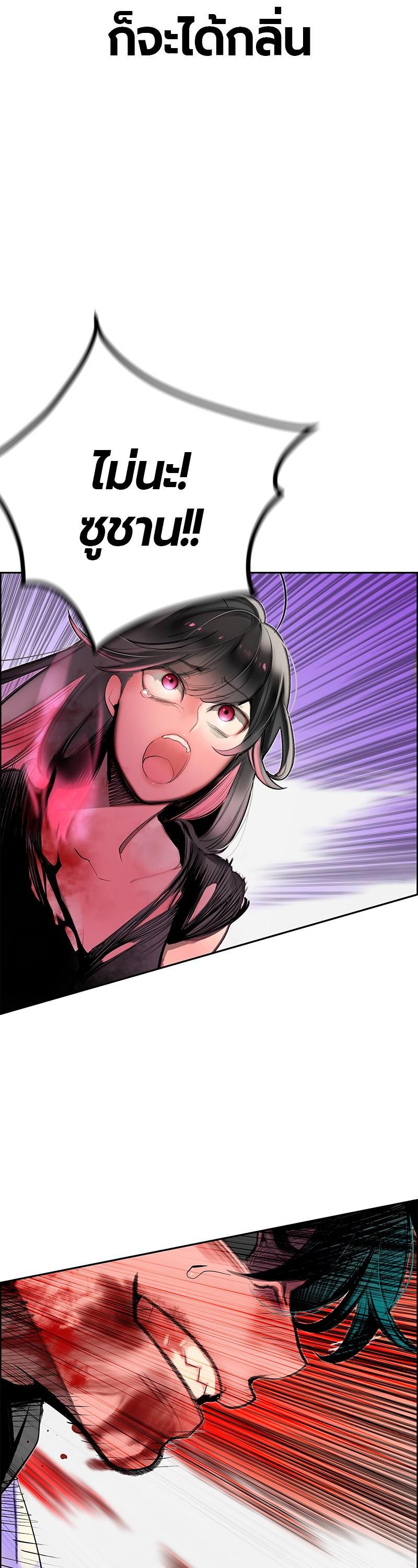 Jungle Juice Chap 80 - Next Chap 81