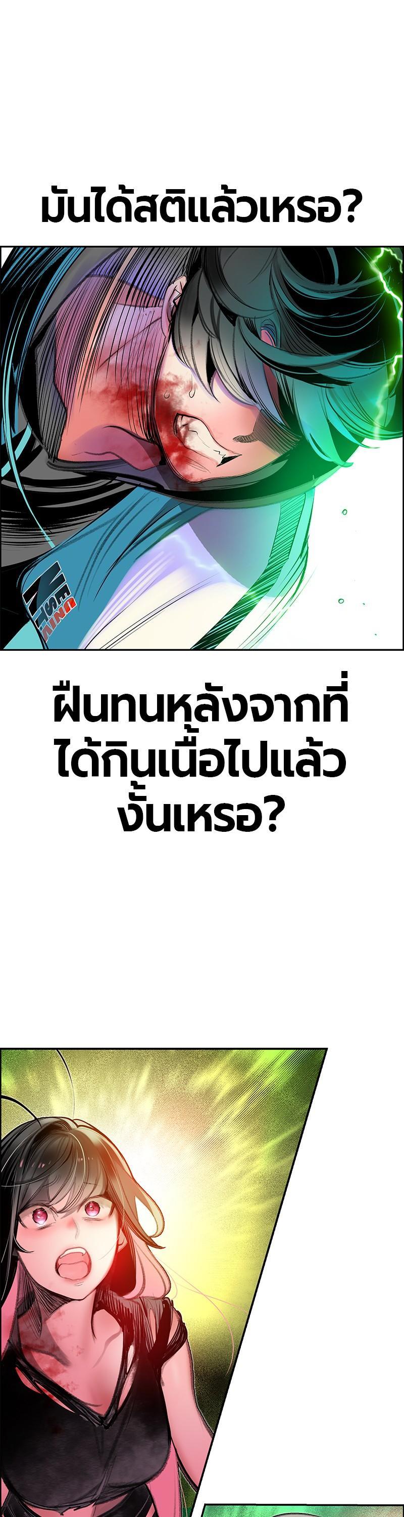 Jungle Juice Chap 80 - Next Chap 81