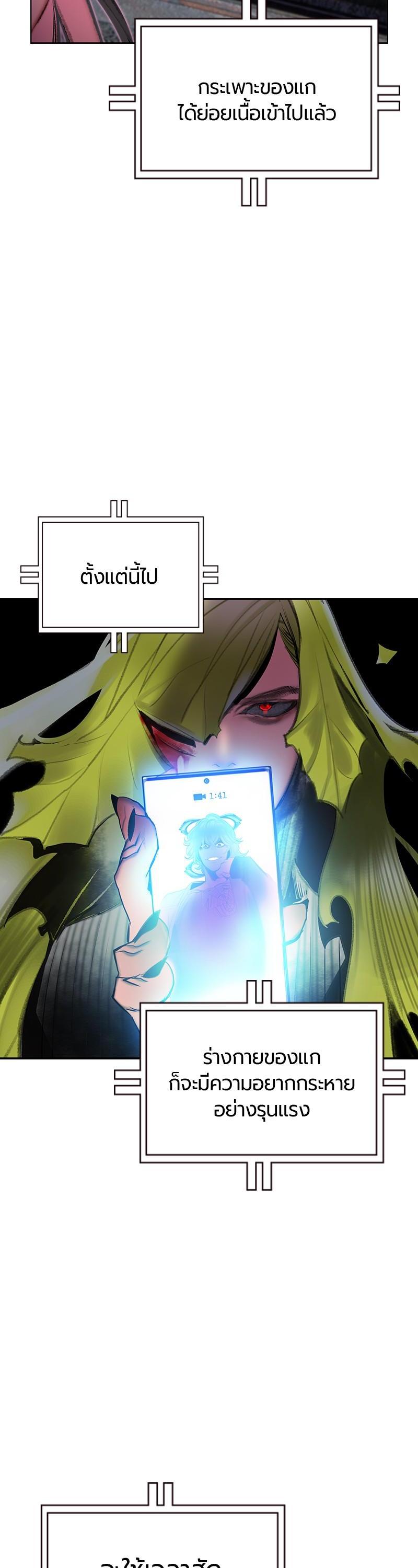 Jungle Juice Chap 80 - Next Chap 81