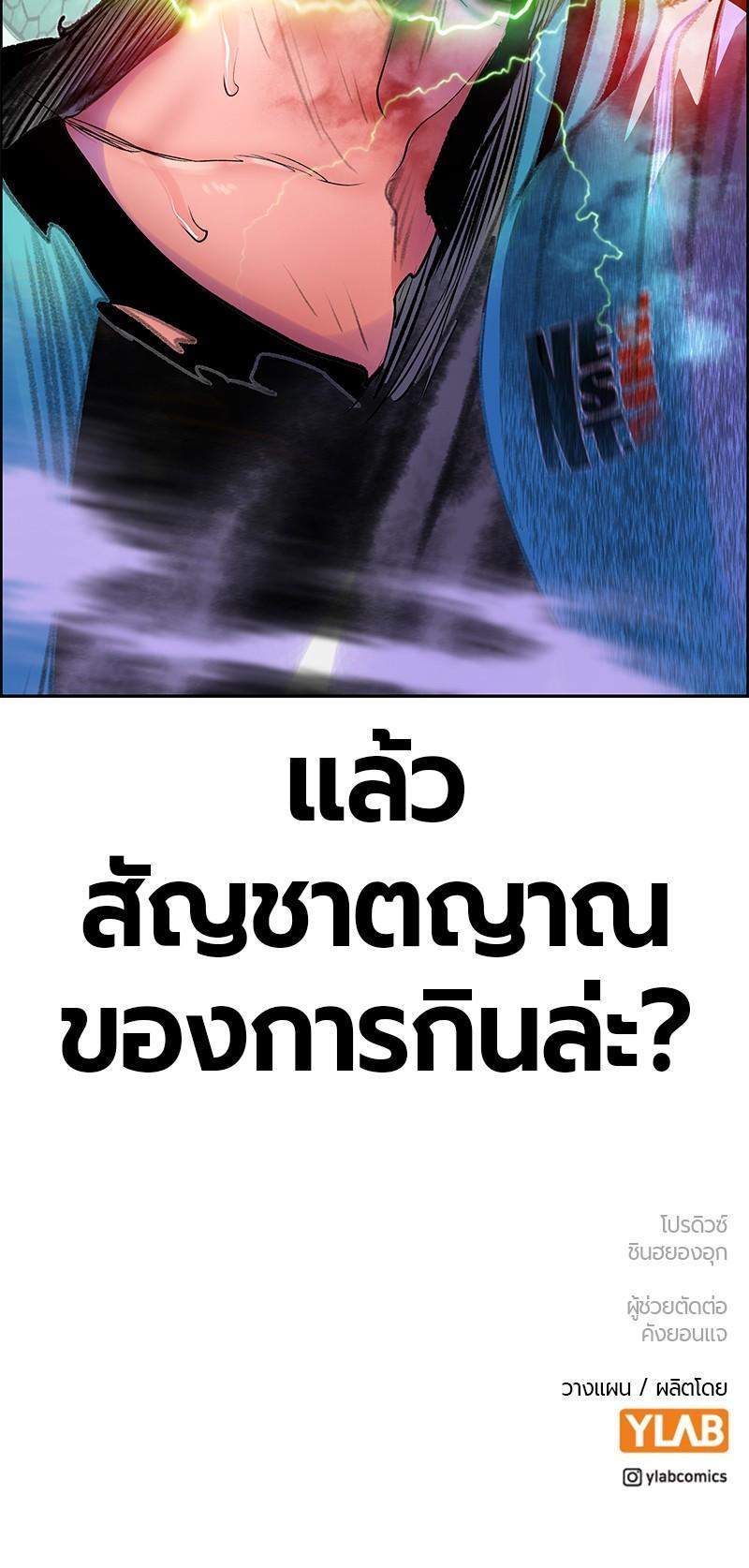 Jungle Juice Chap 80 - Next Chap 81