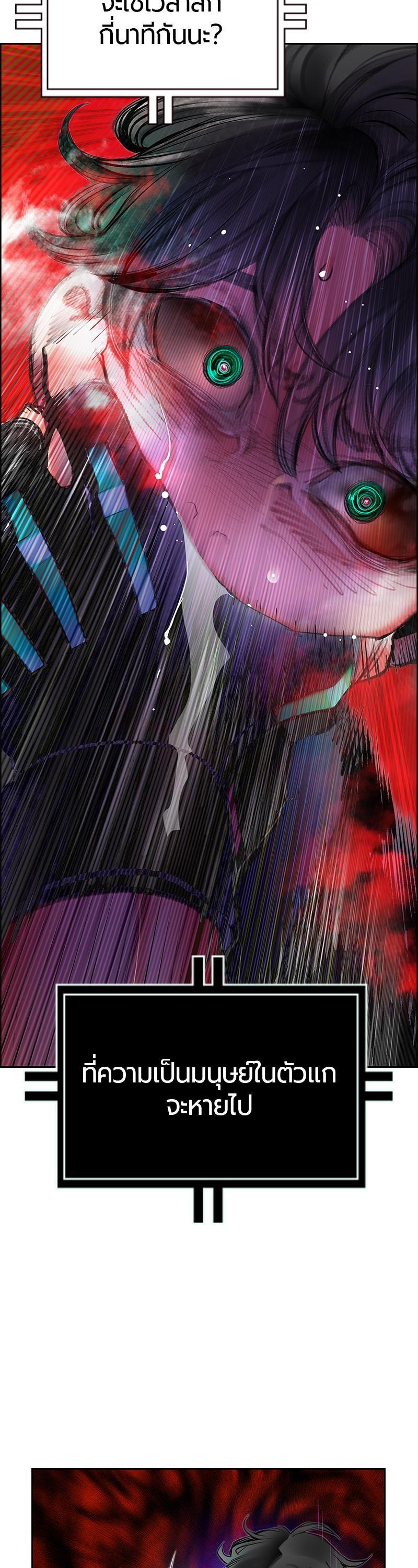 Jungle Juice Chap 80 - Next Chap 81