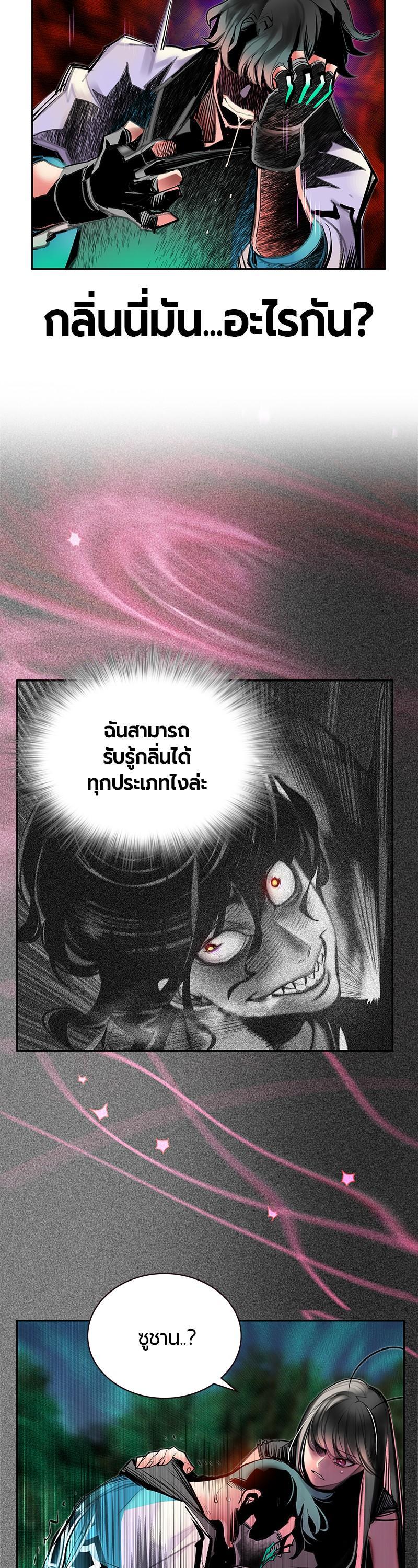 Jungle Juice Chap 80 - Next Chap 81