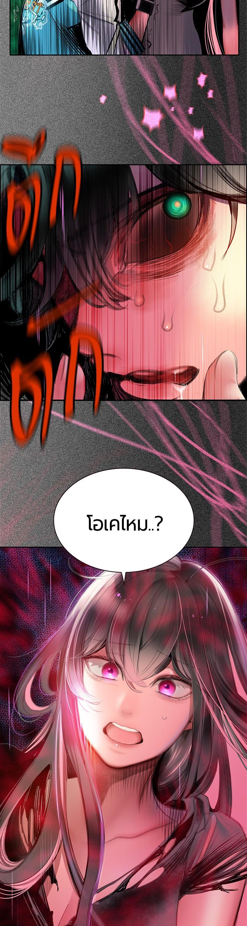 Jungle Juice Chap 80 - Next Chap 81