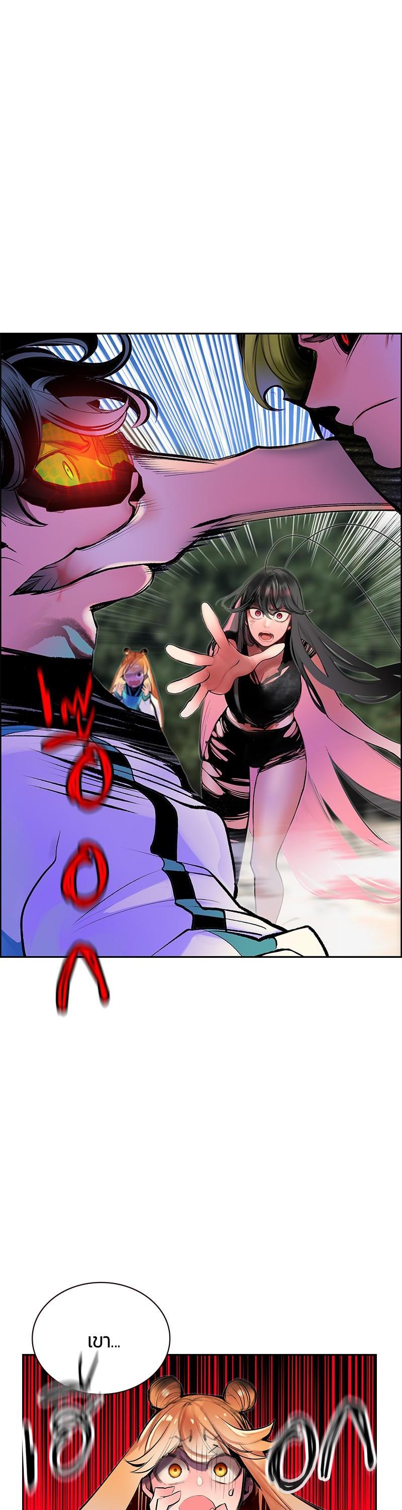 Jungle Juice Chap 80 - Next Chap 81