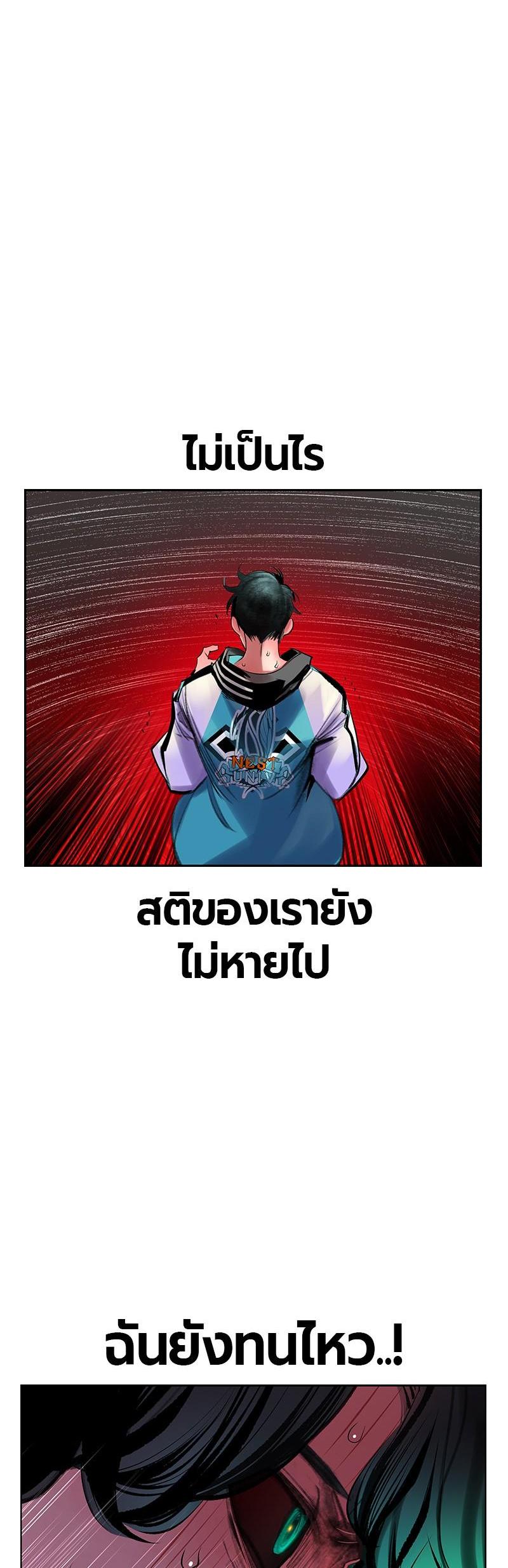 Jungle Juice Chap 80 - Next Chap 81