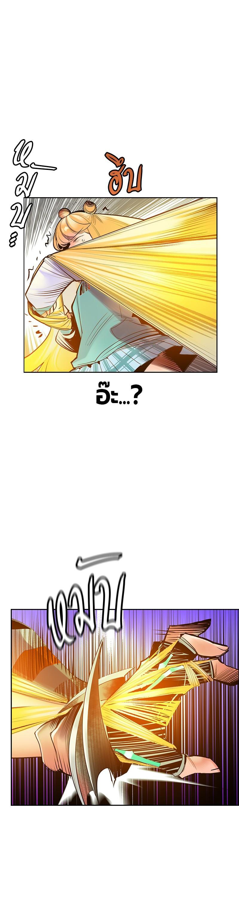 Jungle Juice Chap 80 - Next Chap 81