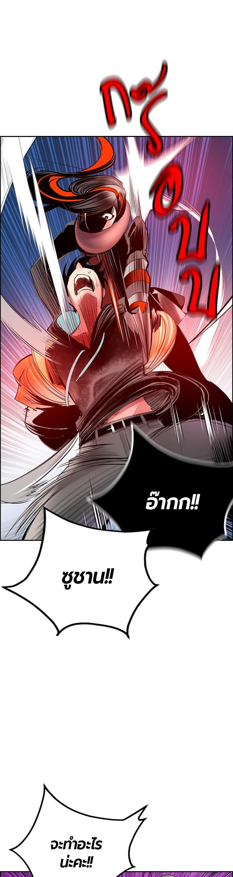 Jungle Juice Chap 80 - Next Chap 81