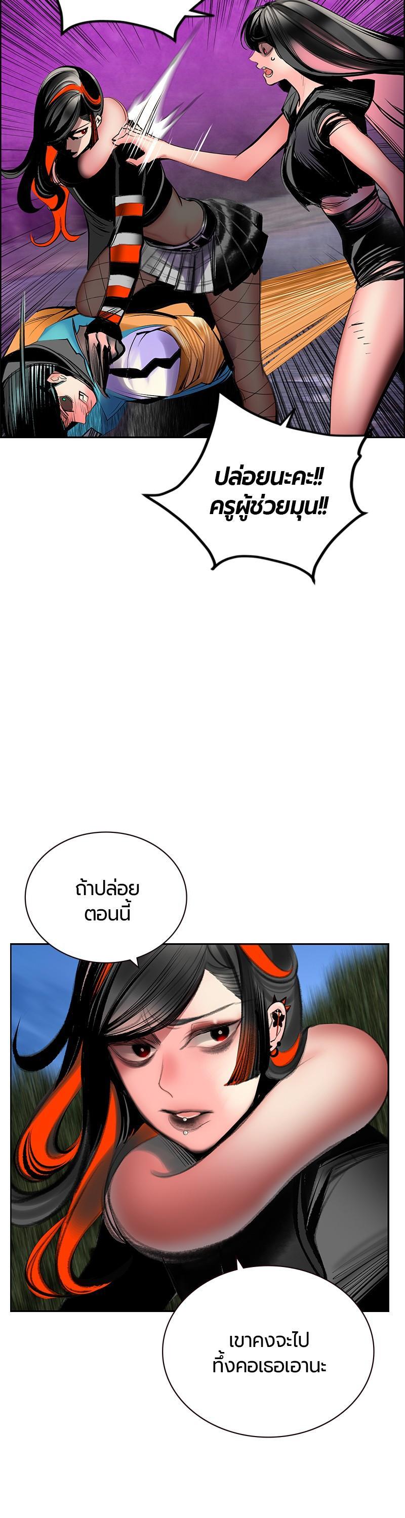 Jungle Juice Chap 80 - Next Chap 81